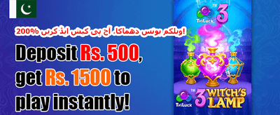 دوست کو لائیں، انعام پائیں promotion