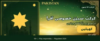 پاکستان کا نمبر ون گیمنگ پلیٹ فارم banner